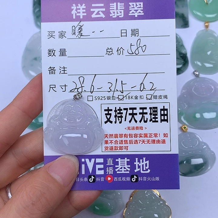 翡翠未镶嵌颈饰暖**光天
