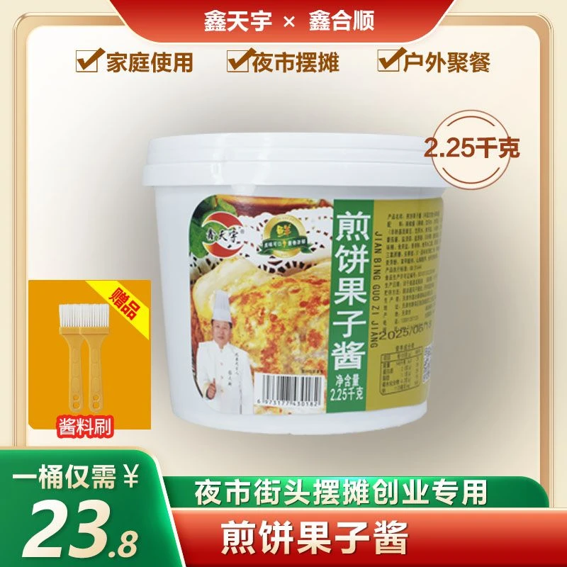 鑫合顺鑫天宇煎饼果子专用酱创业开店摆摊家用商用煎饼果子酱