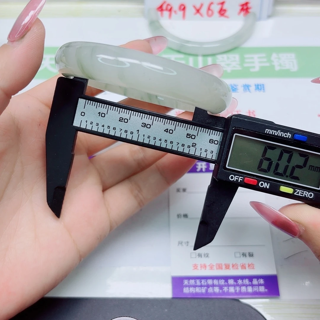 石英质玉未镶嵌手镯83/6059