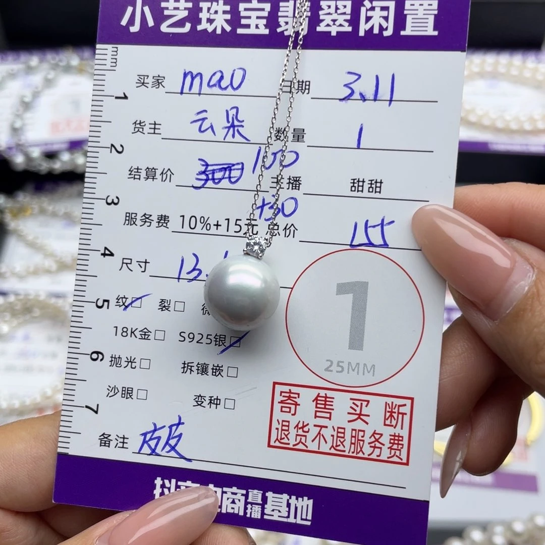淡水珍珠颈饰银S925镶嵌m*o