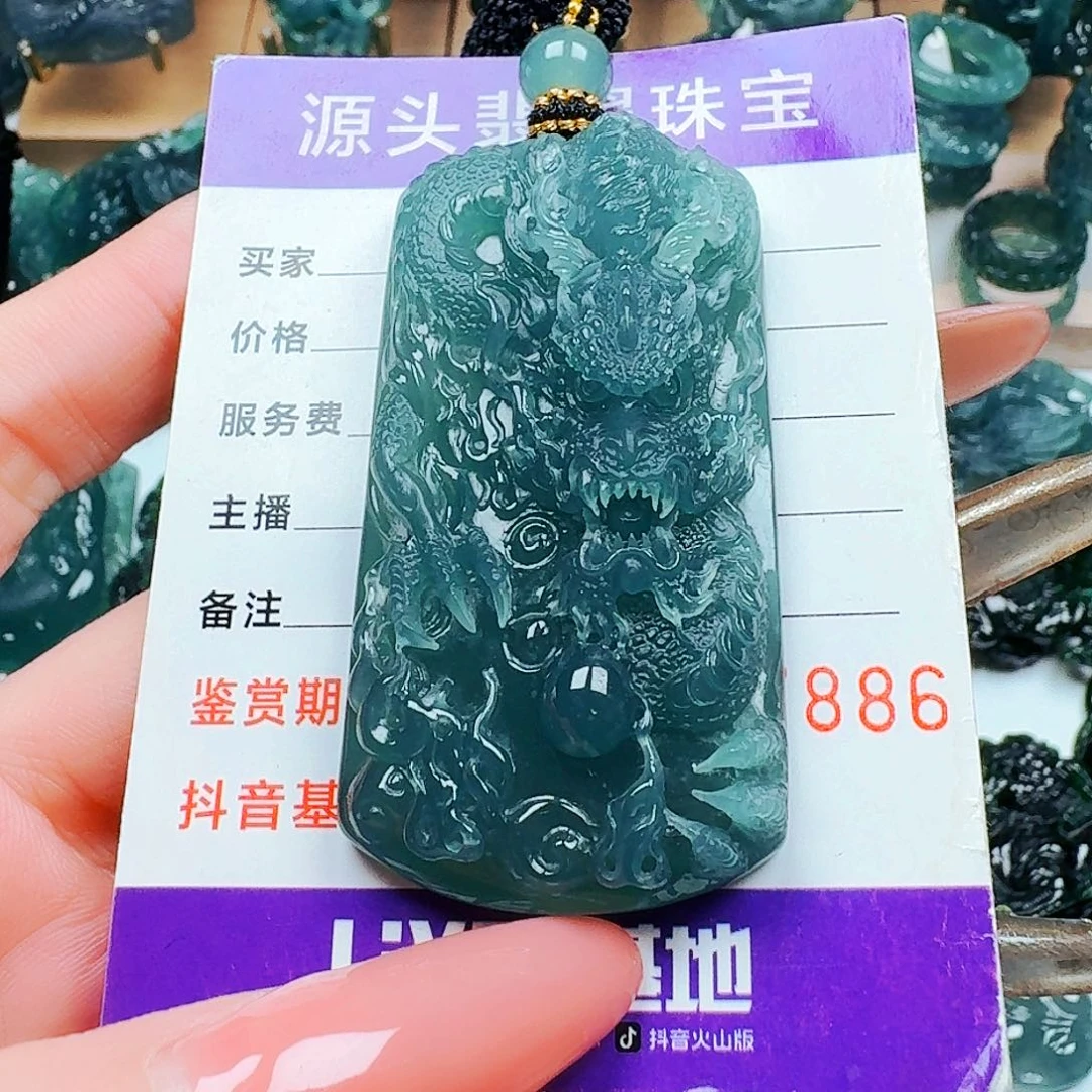 颈饰未镶嵌翡翠纯天然A货翡翠