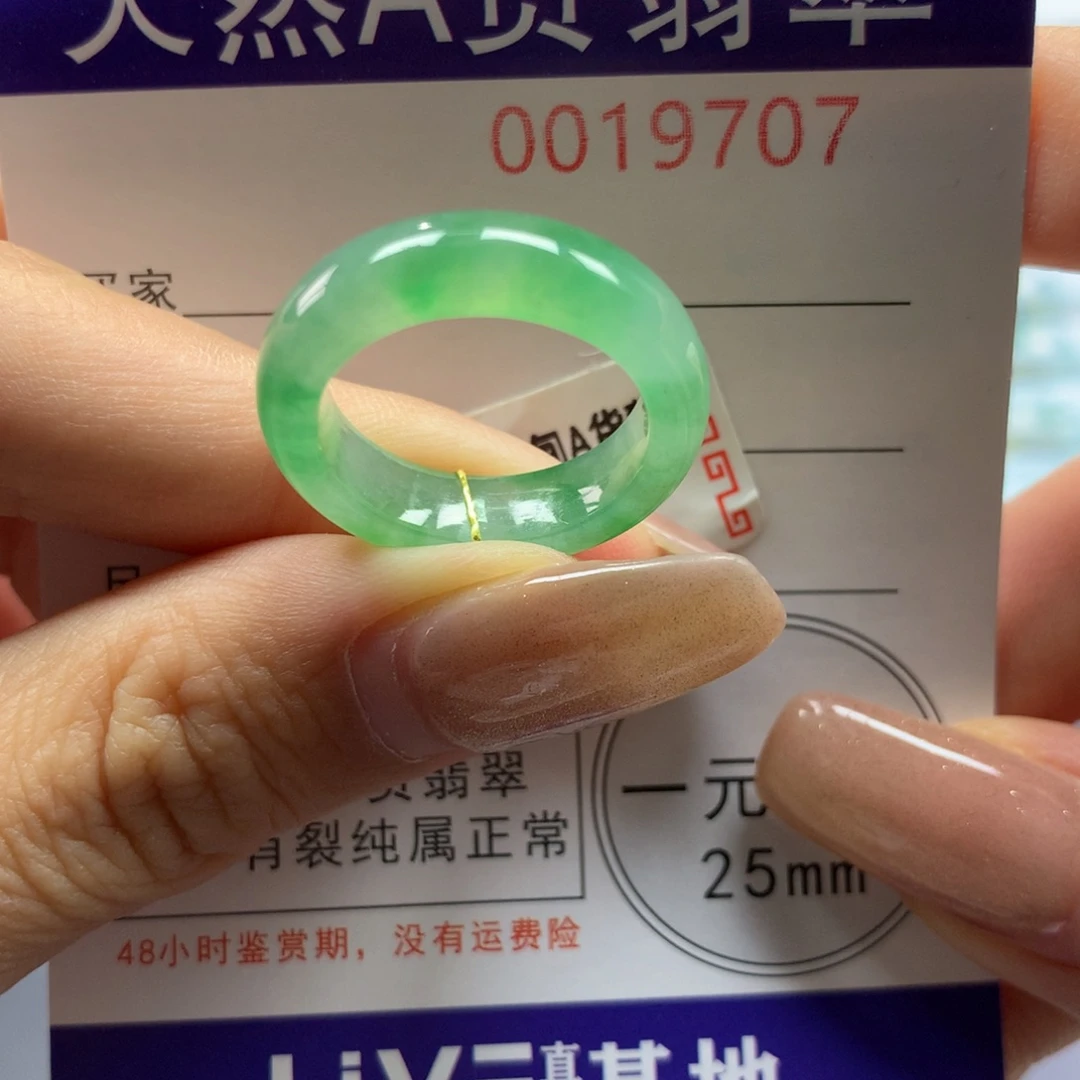 未镶嵌戒指翡翠15号