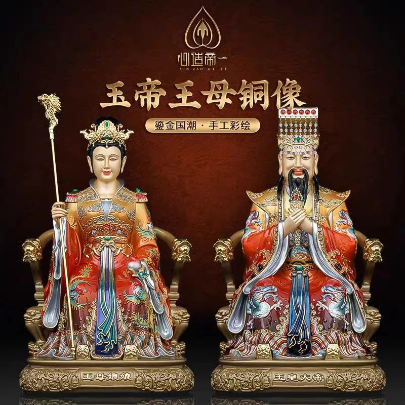心造帝一全铜玉皇大帝神像摆件王母娘娘摆件家用玉帝王母神像