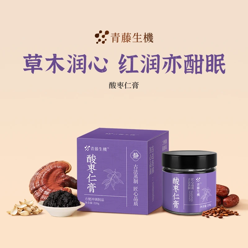 青藤生机酸枣仁膏玉灵膏好睡好气色西洋参玉灵膏清养膏