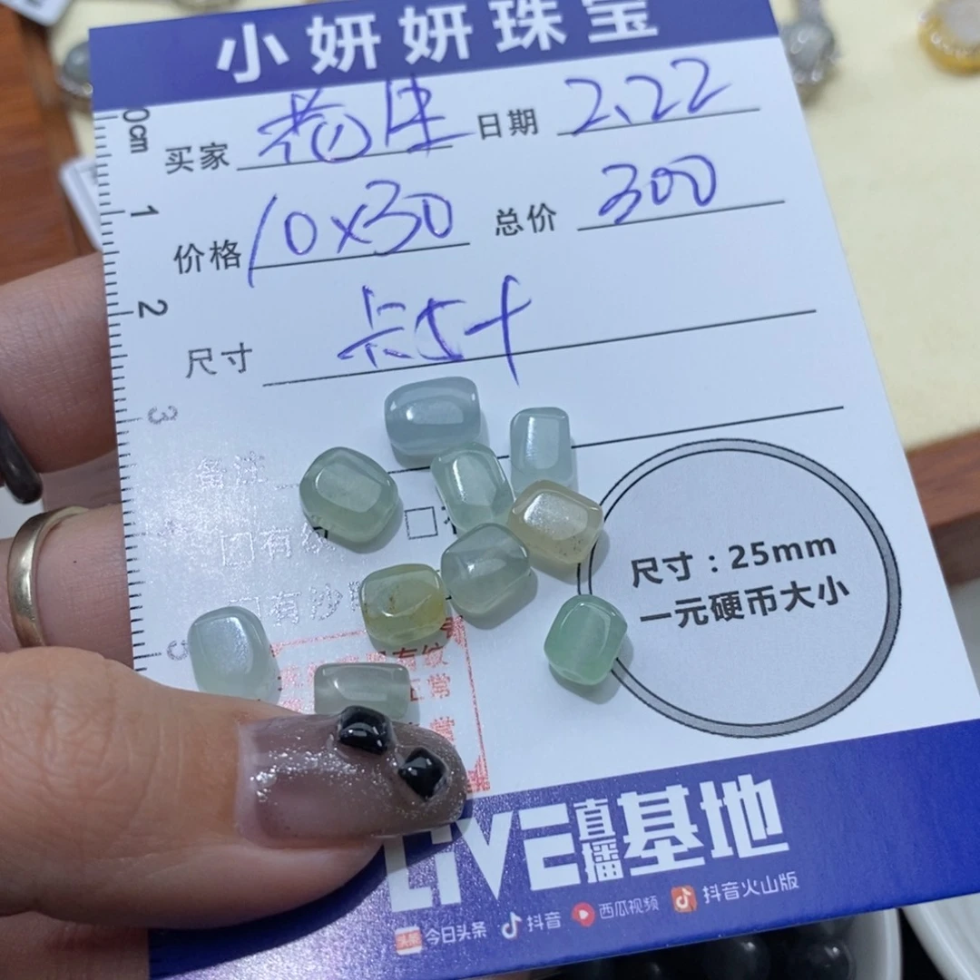 翡翠颈饰未镶嵌花*?一共10颗