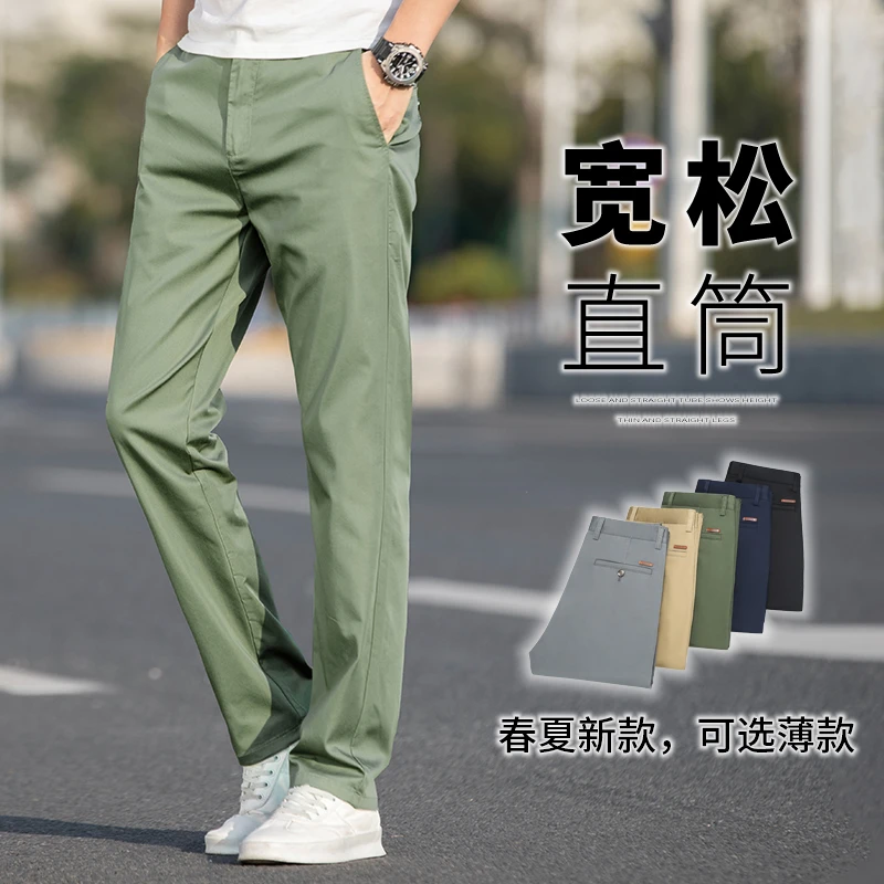 2025年春夏新款休闲裤男宽松直筒商务百搭中年薄款弹力上班长裤