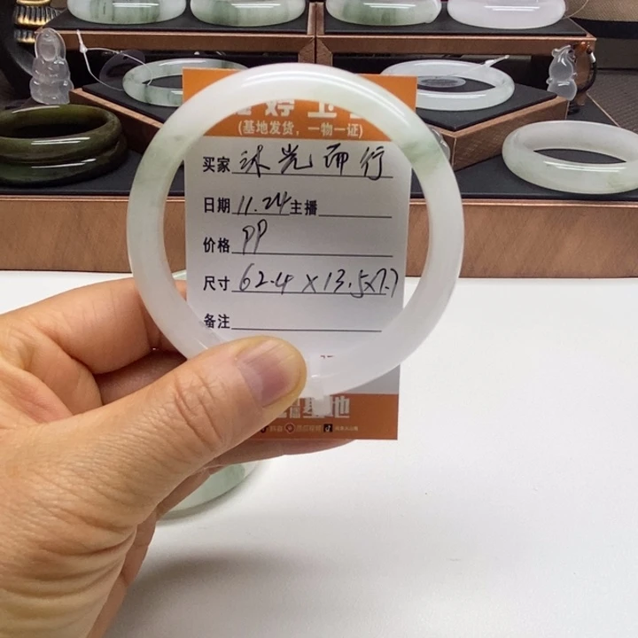 沐***、石英质玉未镶嵌手镯