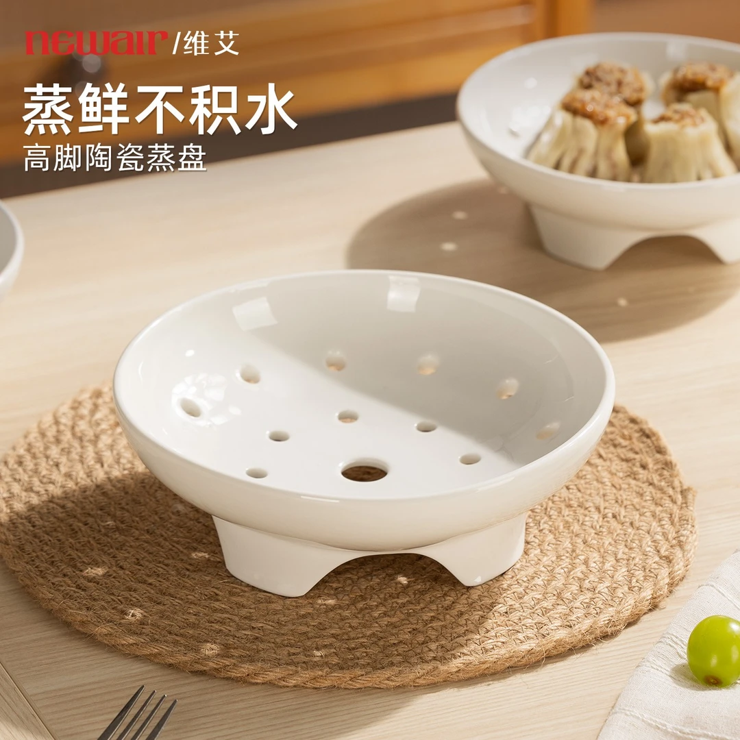 维艾陶瓷蒸盘高脚蒸架篦子微波炉蒸屉笼圆形蒸煮支架炒锅小家用