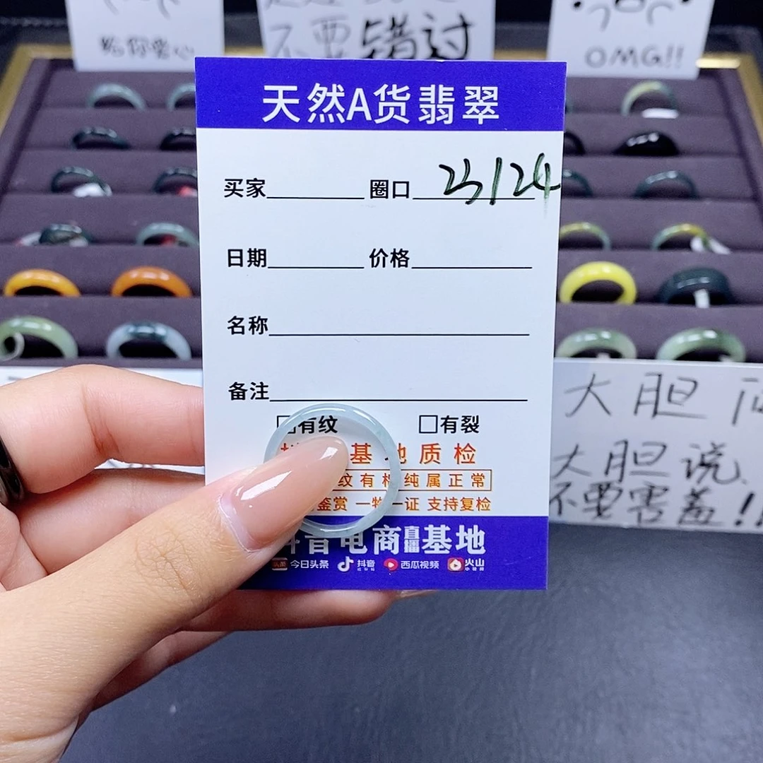 C***a翡翠戒指未镶嵌翡翠