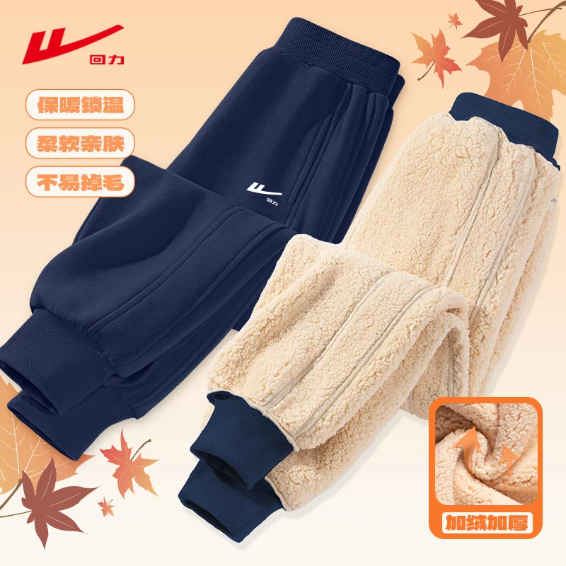 回力童装男款裤子冬季儿童加绒保暖运动裤中大童宽松潮流百搭卫裤