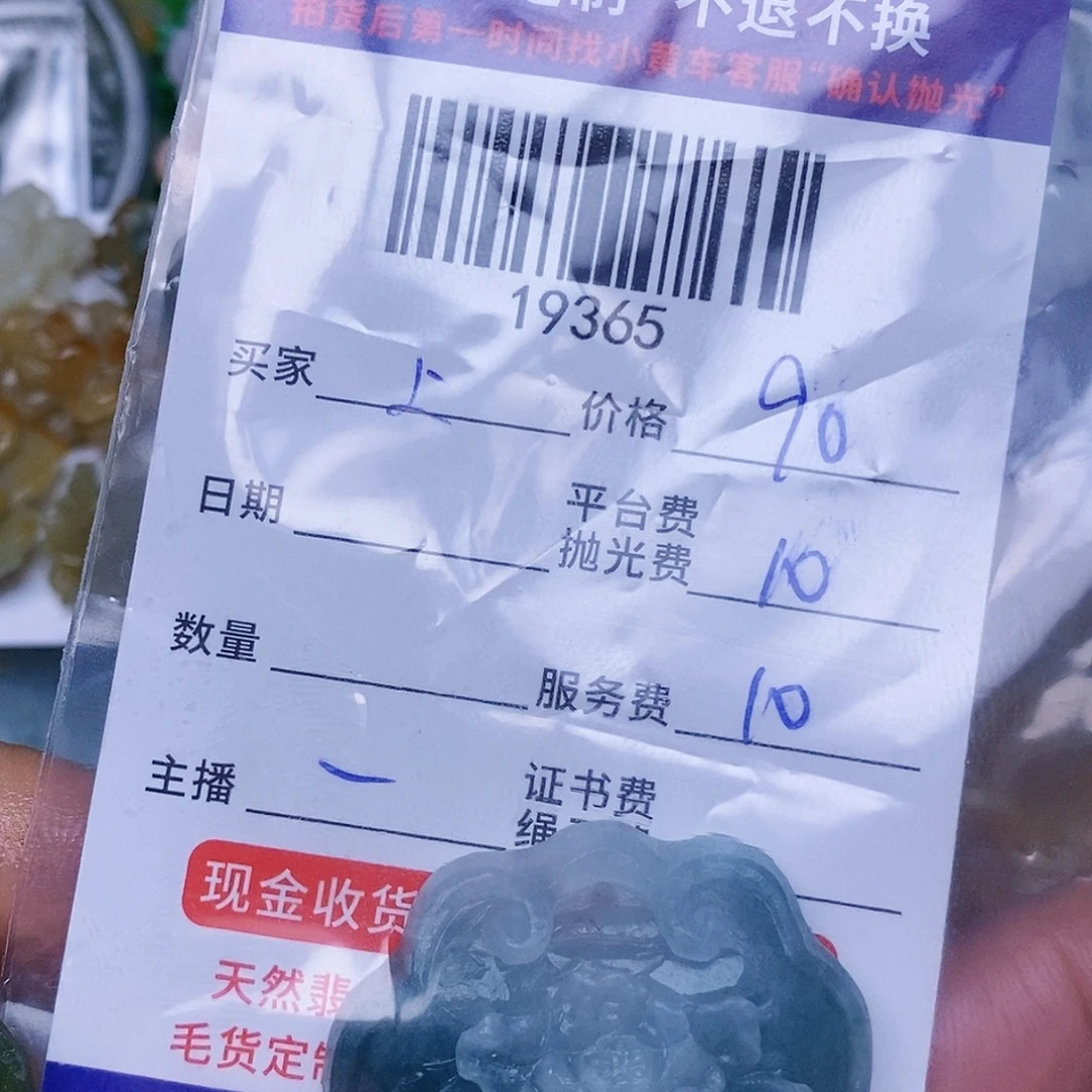 上****未镶嵌定制翡翠翡翠