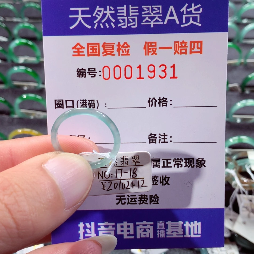 翡翠未镶嵌戒指翡翠戒指