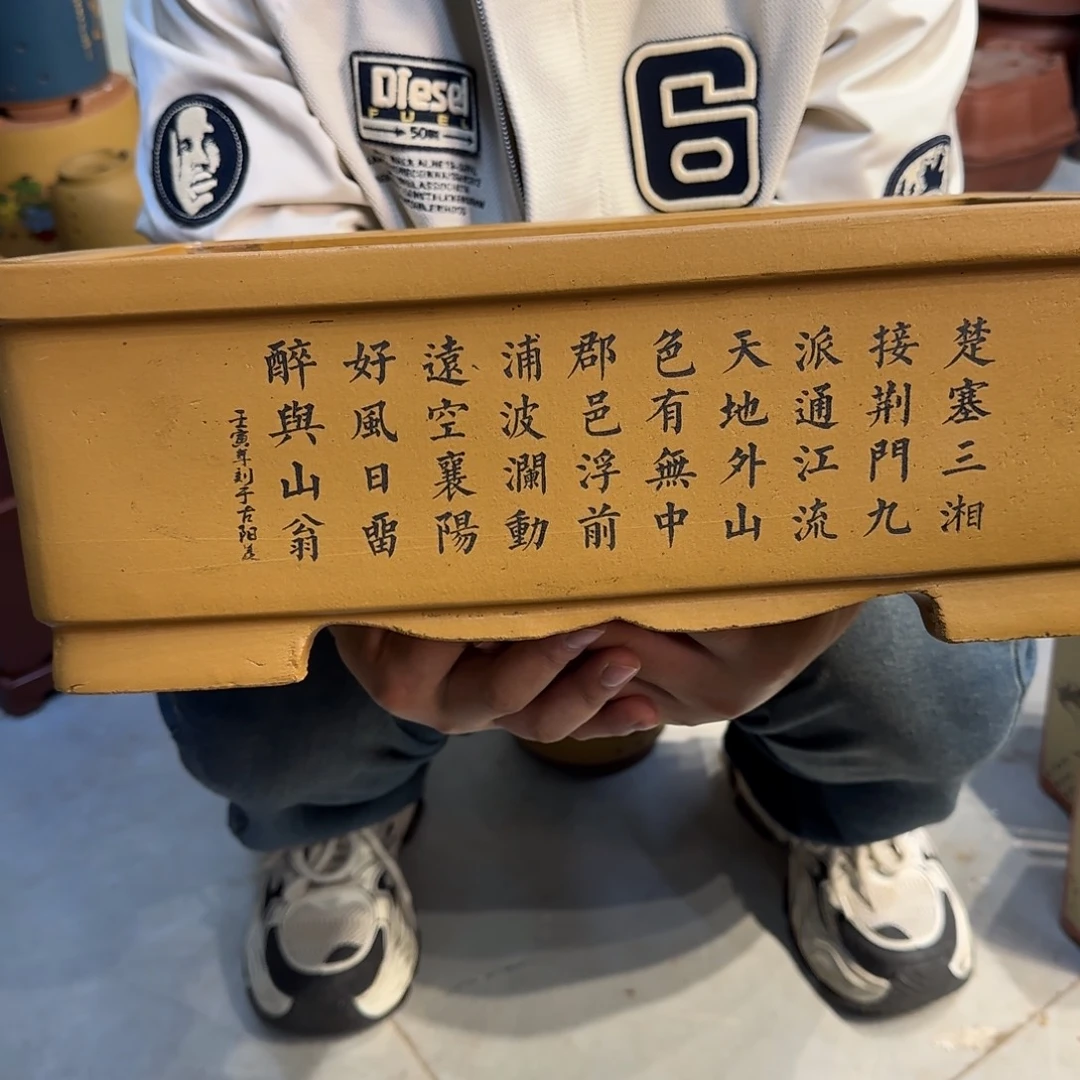 紫砂花盆口径31.21.11口径