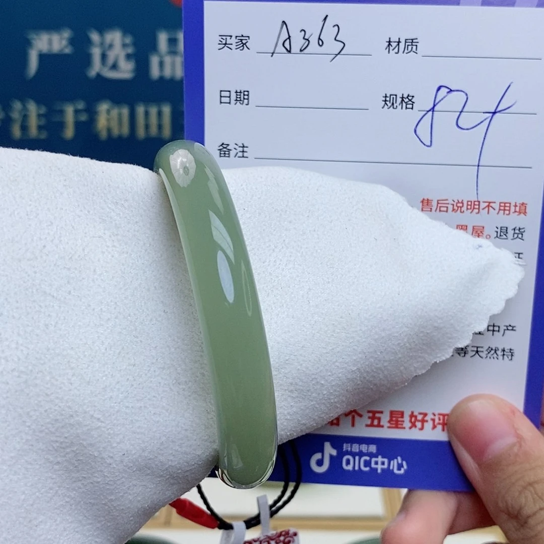 和田玉手镯未镶嵌cs