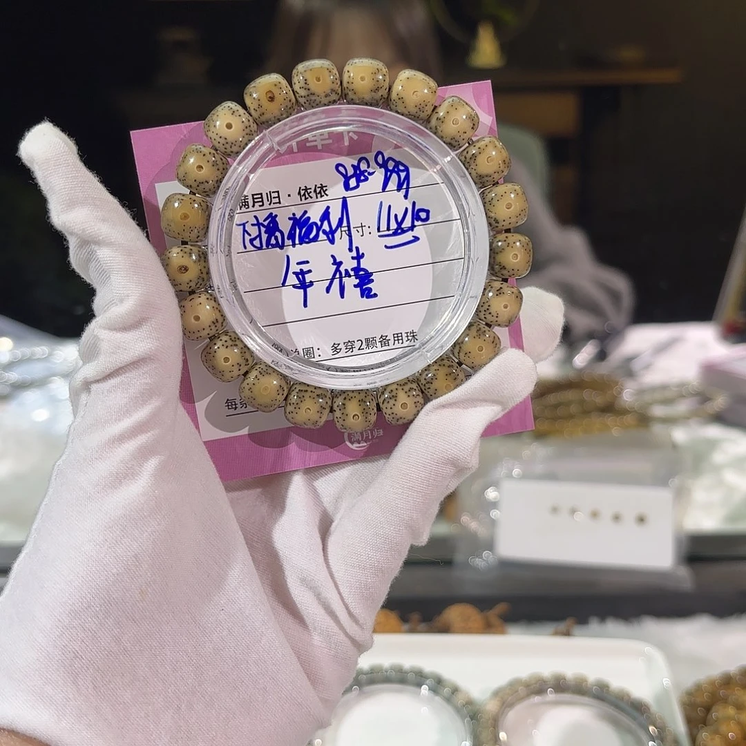 星月菩提吊坠年*星月