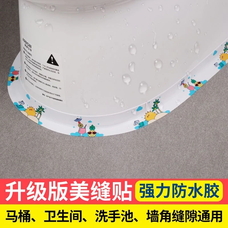 美缝贴水池防霉厨房防水密封贴边角补缝修饰门窗橱柜自