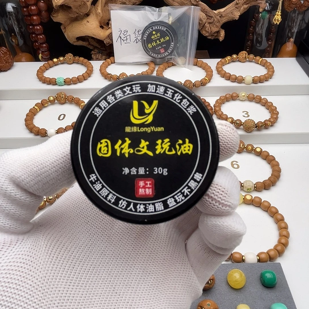 风****手串猴头核桃文玩油 礼物