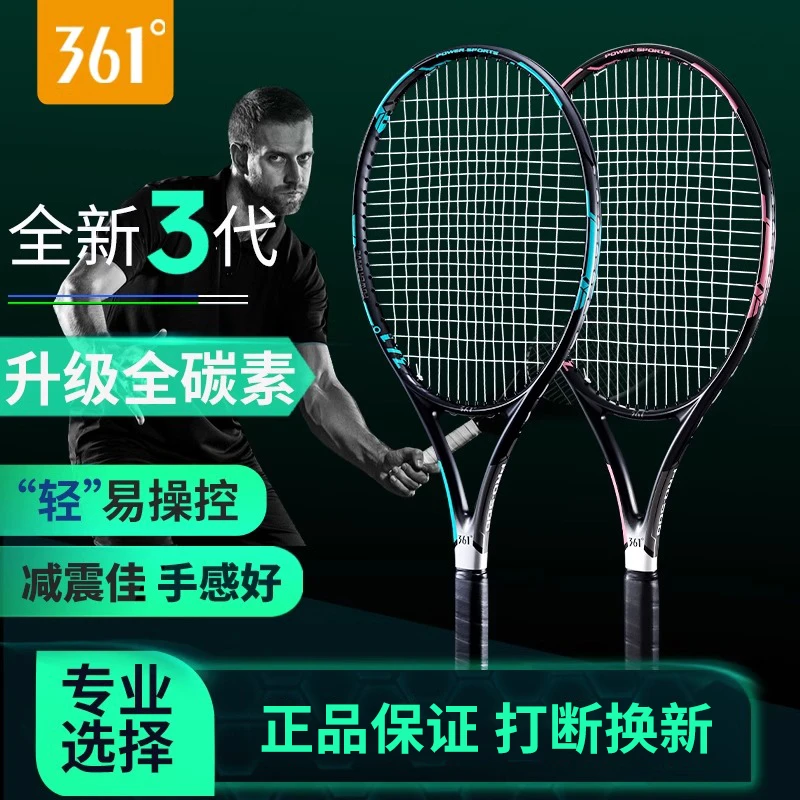 361度网球拍新升级正品初学者大学生单人带线回弹超轻训练器