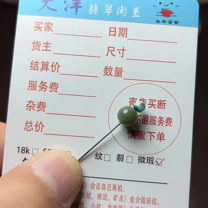 ღ***࿐翡翠未镶嵌吊坠(不含链)