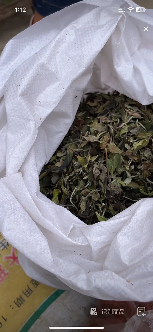 【现收】农家特产干货食用白/《茶》——农产品15——