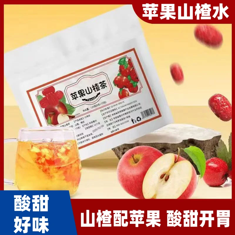 苹果山楂茶水果茶包红枣陈皮山楂苹果茶饮品适合女生喝的茶