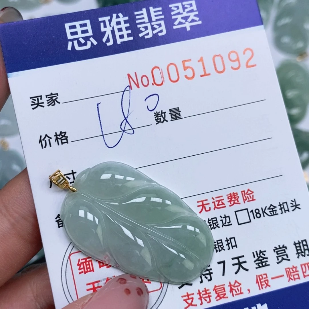 颈饰未镶嵌翡翠天然缅甸翡翠