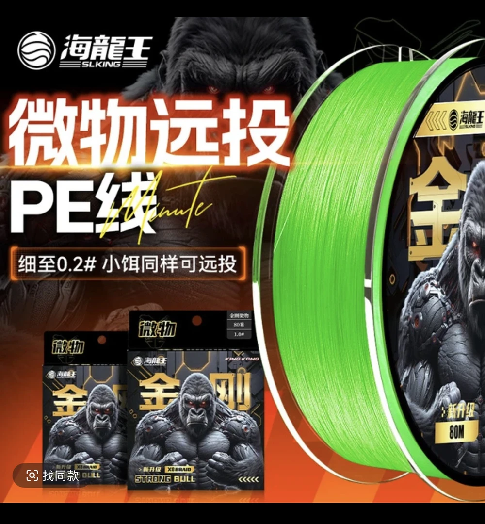 海龙王路亚微物pe线主线马口专用8编远投超顺滑超细鱼线0.4号0.2