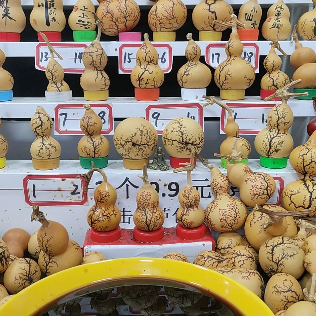 浮*天然葫芦电击葫芦