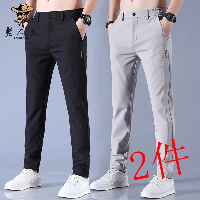 老人头冰丝休闲裤男士宽松直筒轻奢商务裤男夏季薄款百搭速干长裤