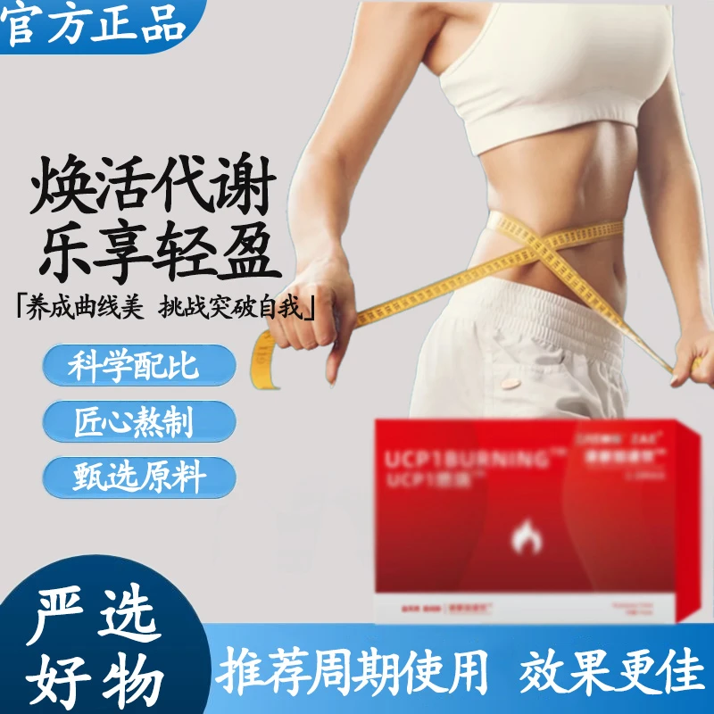 【严选好物】乐享轻盈 轻盈调贴 匠心熬制---Y