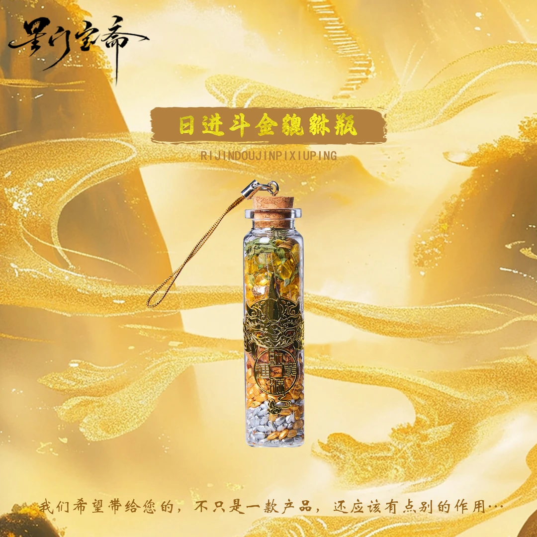星门宝斋·小貔貅瓶