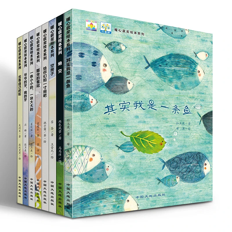 小果树-暖心获奖绘本（全8册）