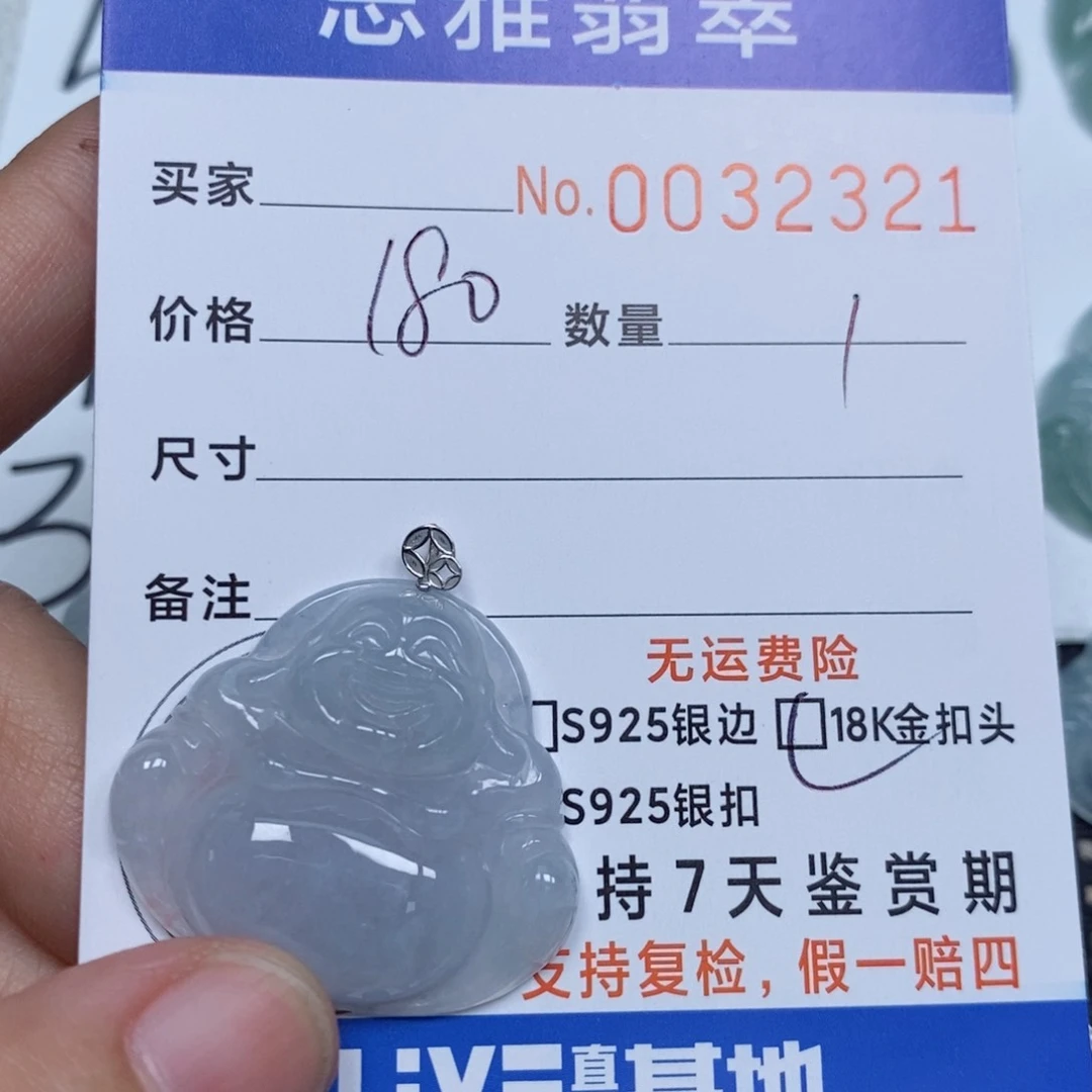 颈饰未镶嵌翡翠天然缅甸翡翠