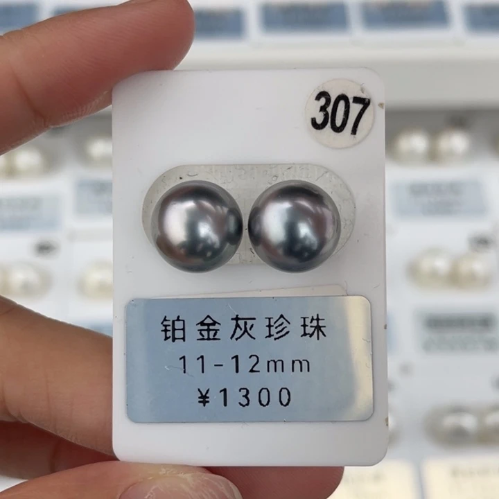 定制海水珍珠未镶嵌裸珠铂金灰对珠