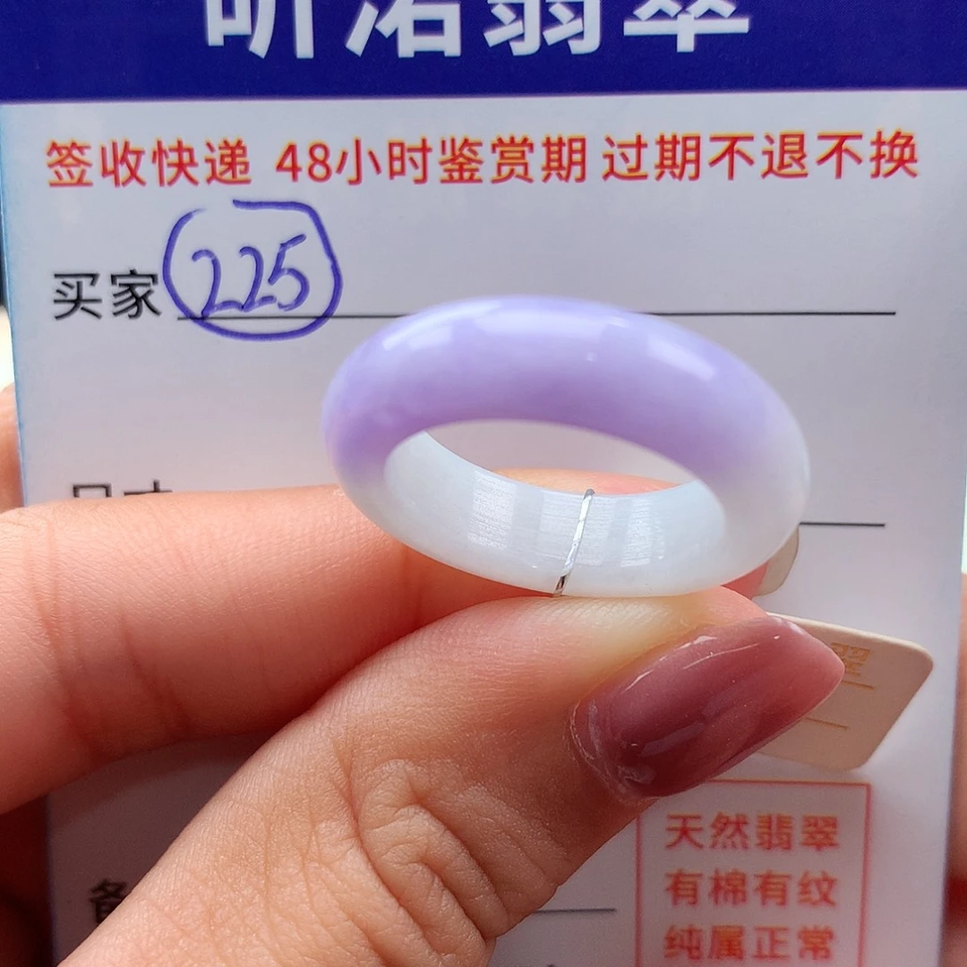 未镶嵌戒指翡翠13圈