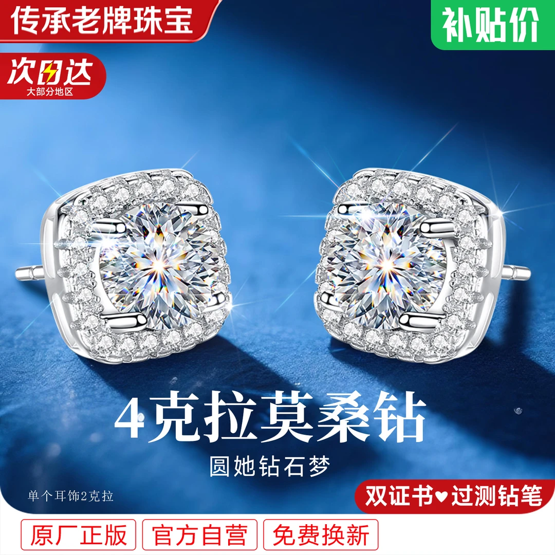 足银莫桑石耳饰 999纯银小方糖耳钉女款2克拉莫桑钻耳环圣诞礼物