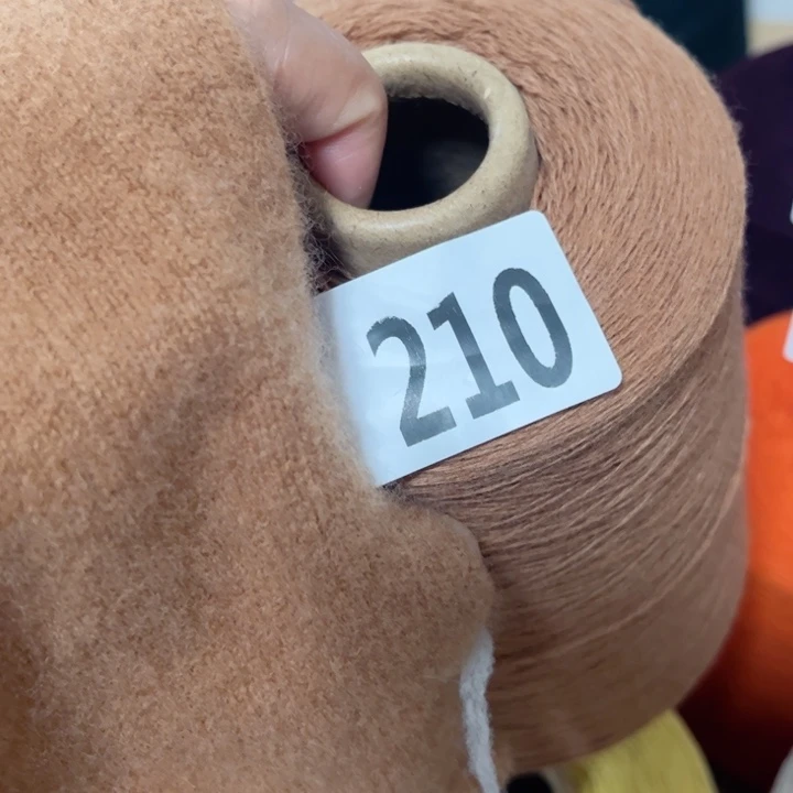 羊绒210浅焦糖色8.8两