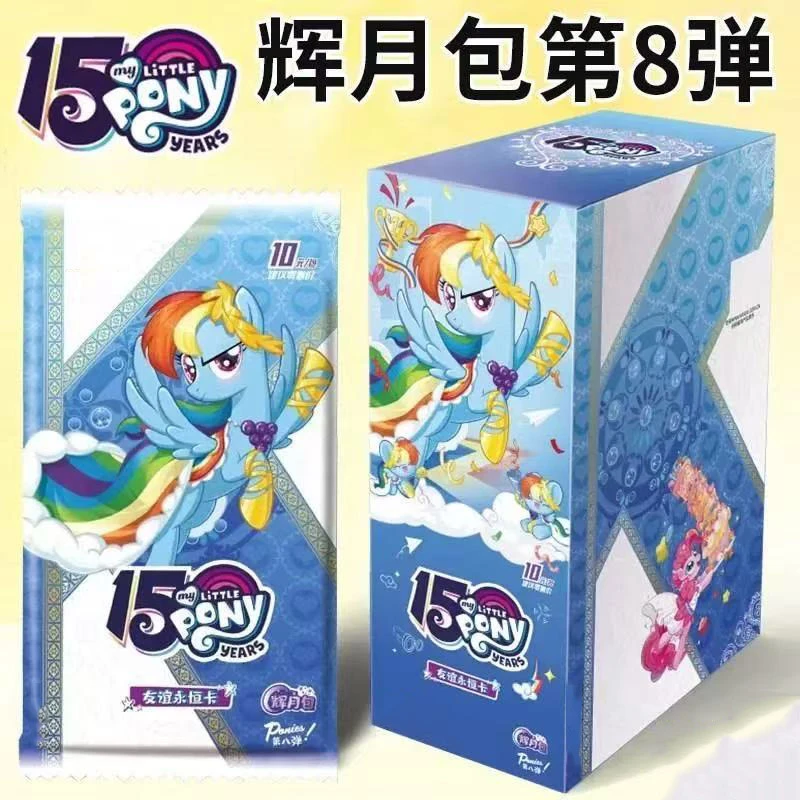正版小马宝莉卡片辉月包第八弹8代一整盒小宝玛丽sc卡牌玩具