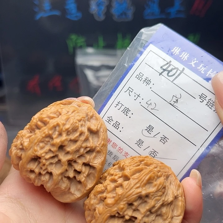 文玩核桃吊坠核桃树等401