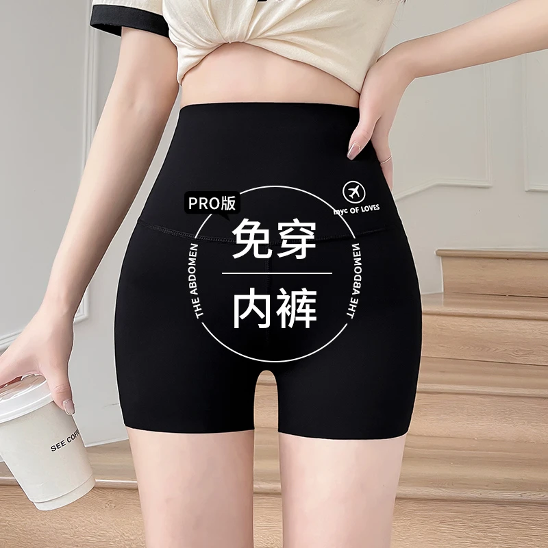 安全裤免穿内裤女2025新款夏天防走光无痕薄不卷边婚纱打底鲨鱼裤