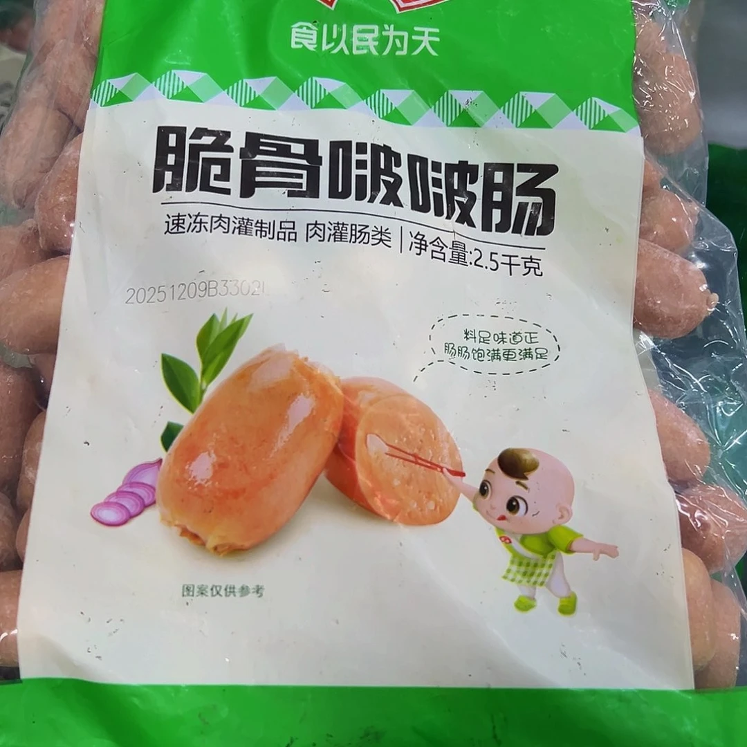 365 食用农产品香港特别行政区