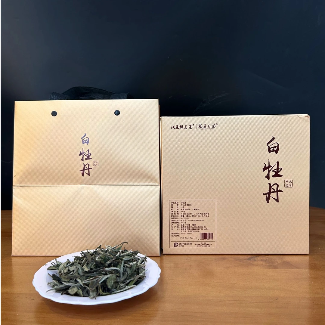 福鼎白茶2022年一级白牡丹200克礼盒装