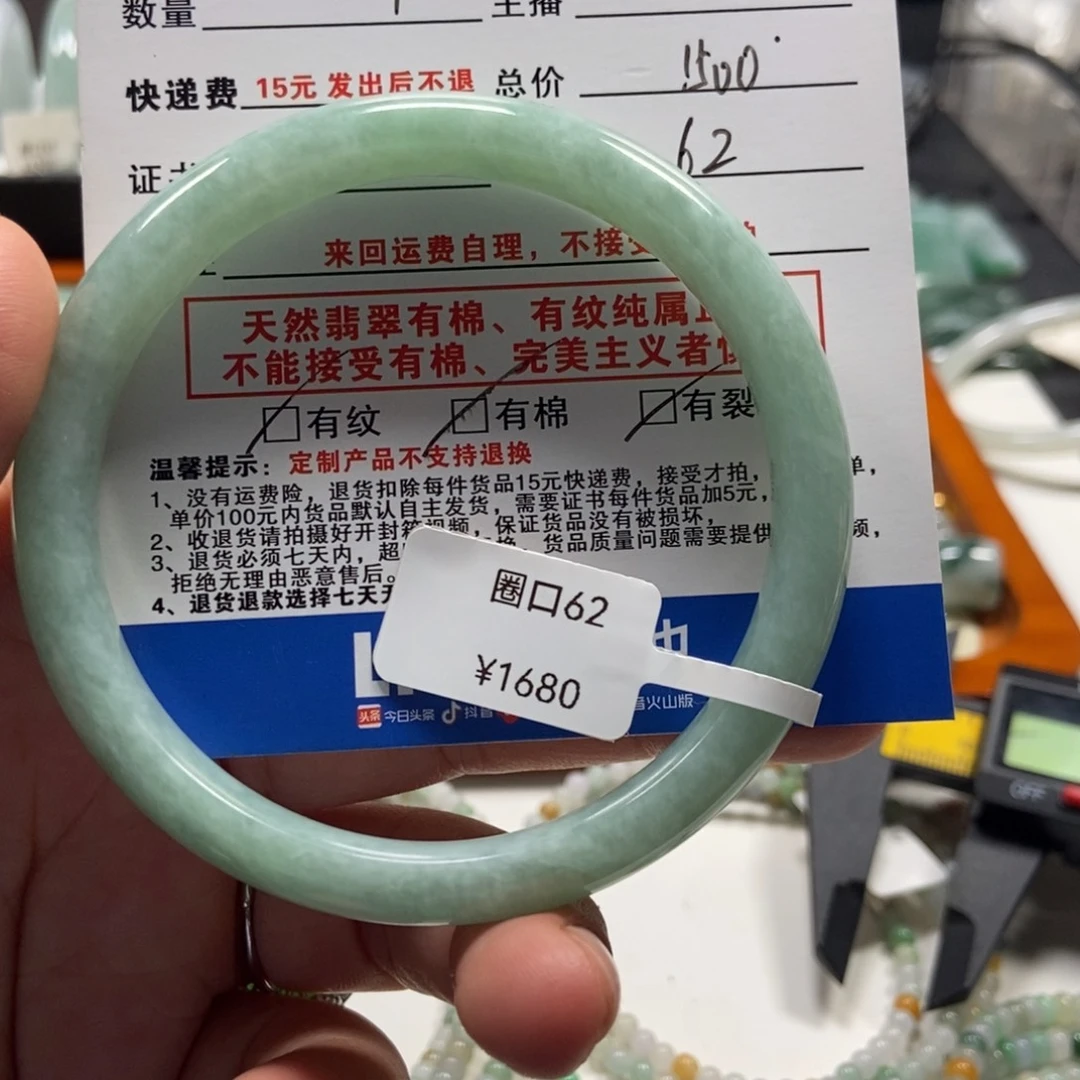 青***静翡翠未镶嵌手镯翡翠