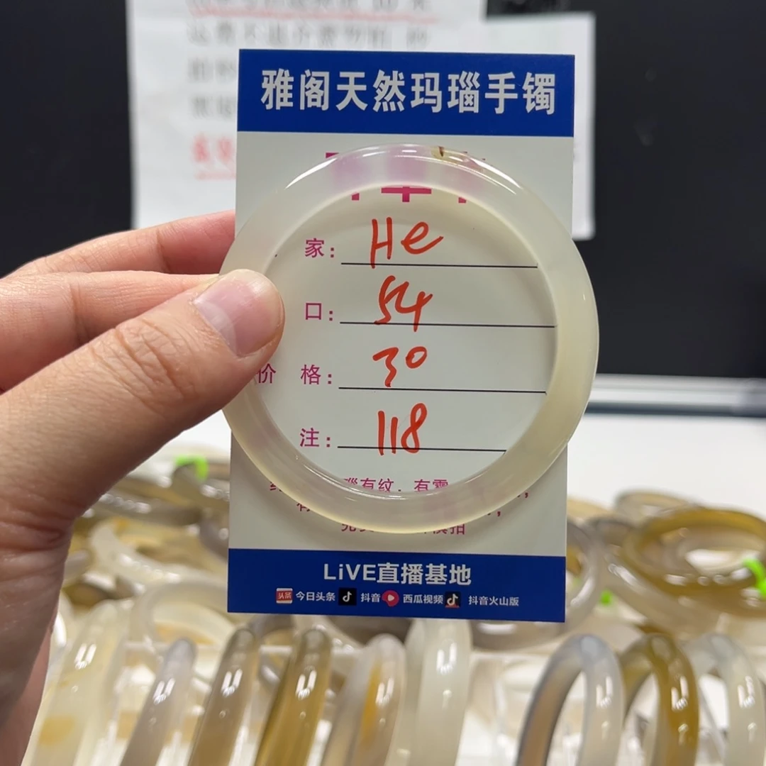 玛瑙/玉髓手镯未镶嵌H**118