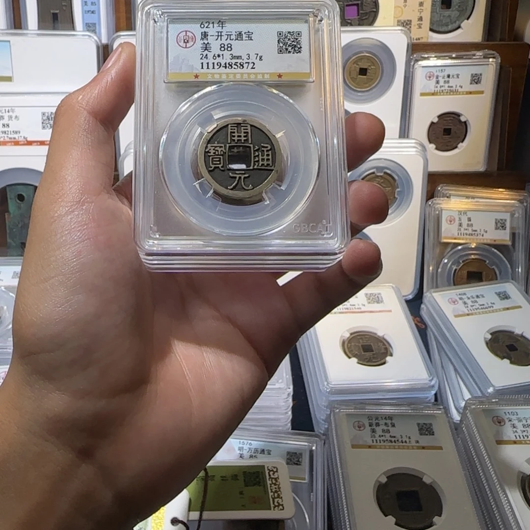 铜传世 开元通宝 保真包老