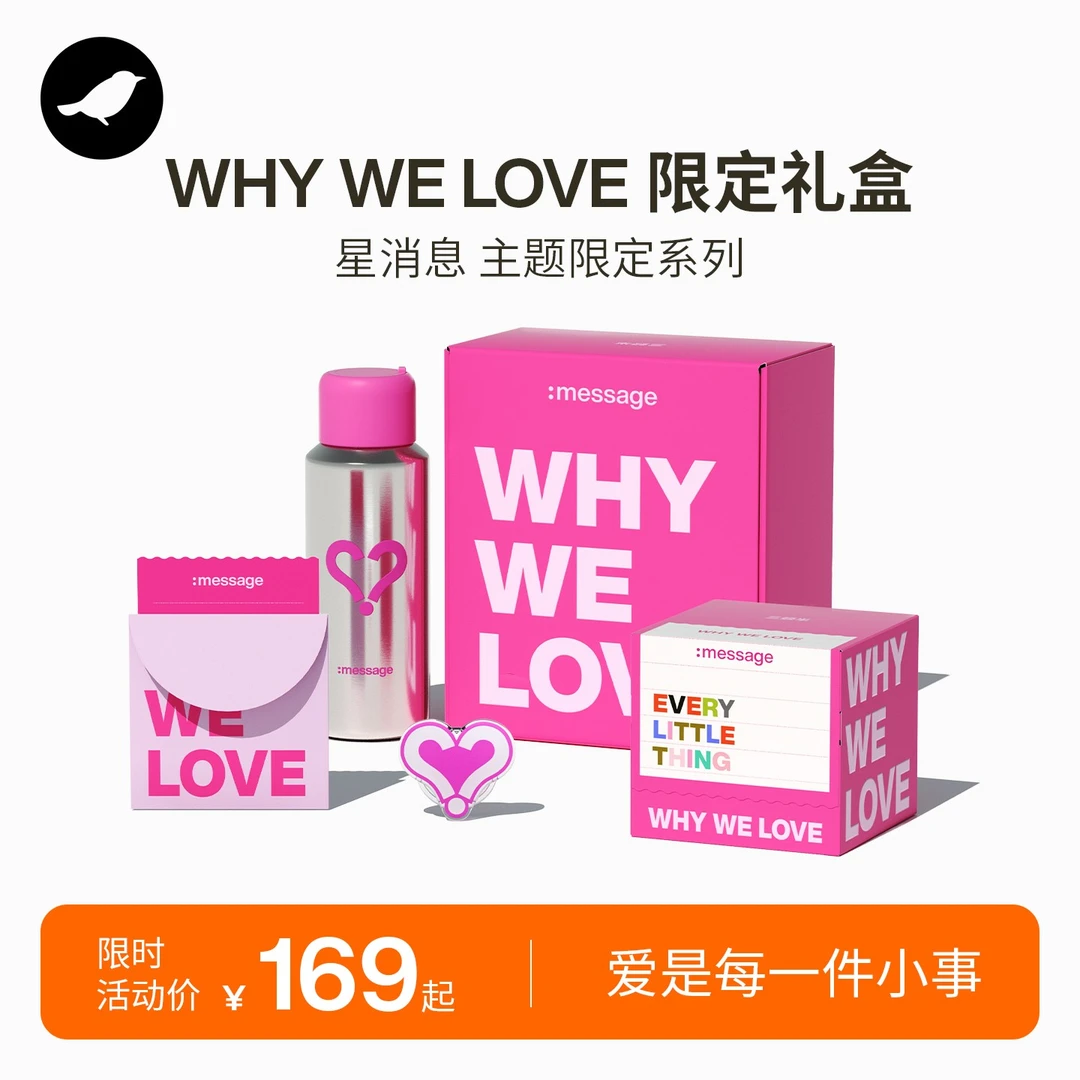 【新品】三顿半|:message星消息 冻干黑咖啡 WHY WE LOVE 限定礼盒
