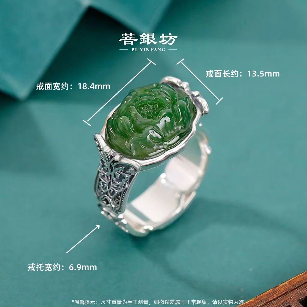 【菩银坊】925银 和田玉 碧玉牡丹花戒指 满浮雕蝴蝶戒托