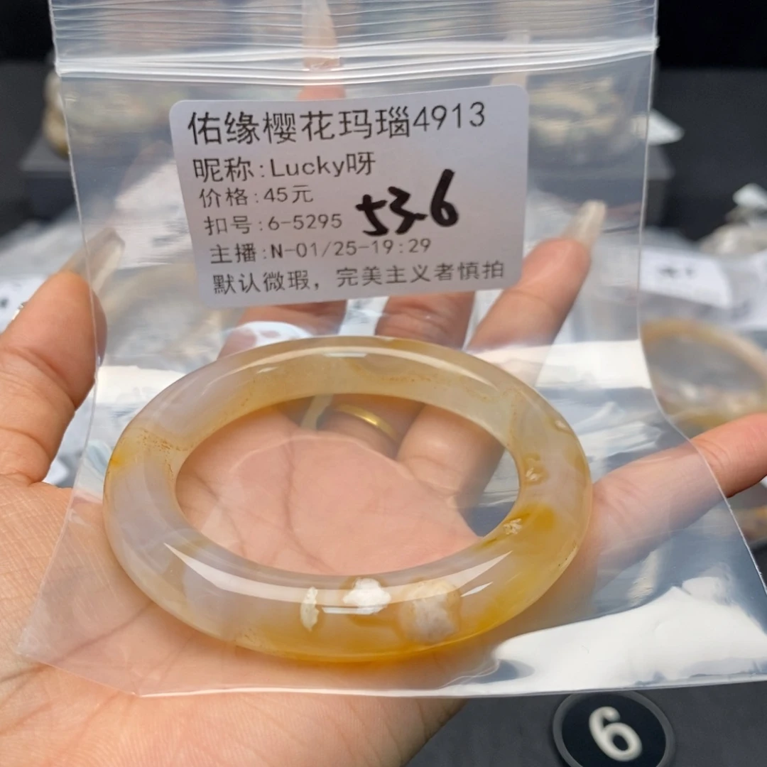 玛瑙/玉髓手镯合金L****呀