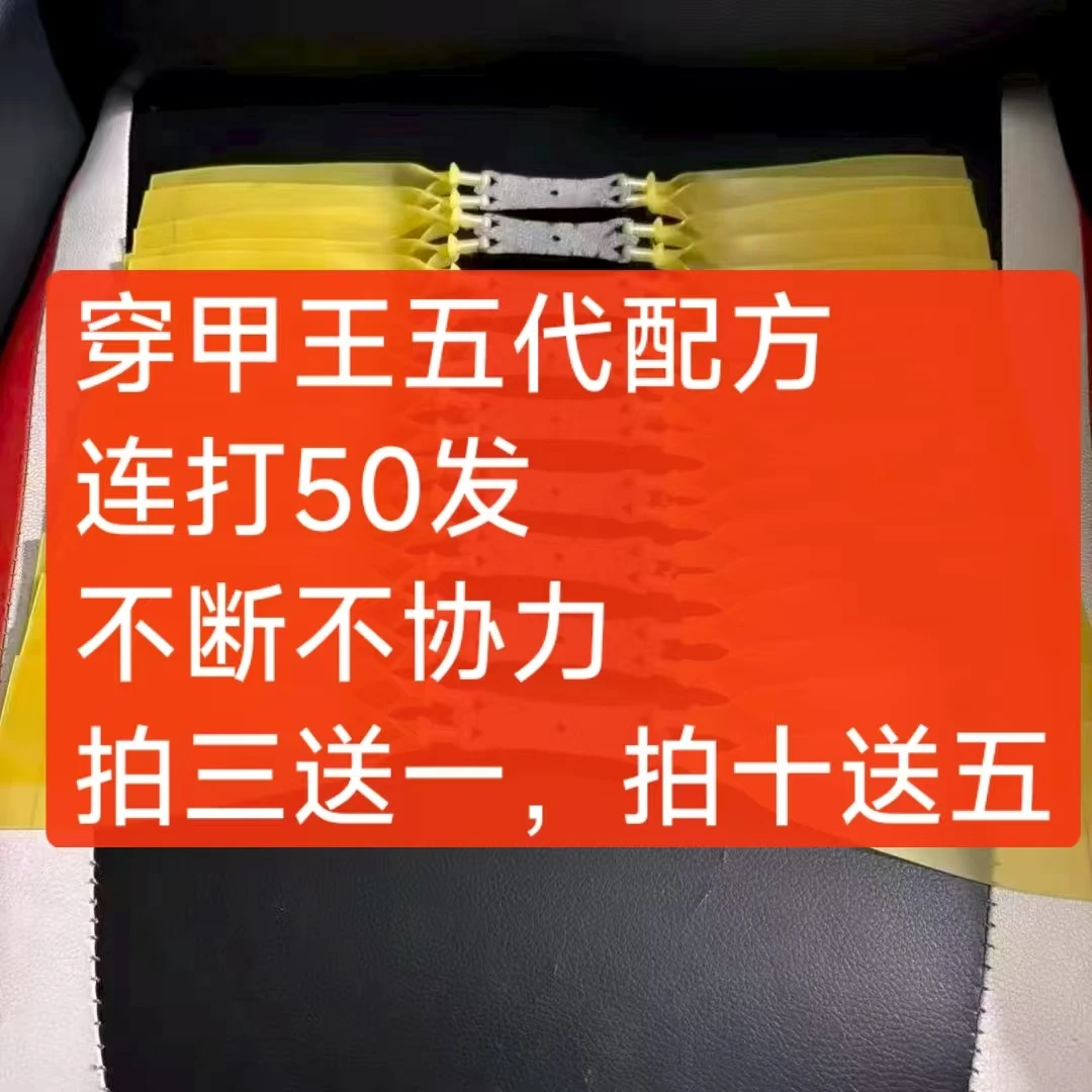 (拍十送五)精绑穿甲王五代配方防冻耐用高弹力扁皮弹弓狙击手皮筋
