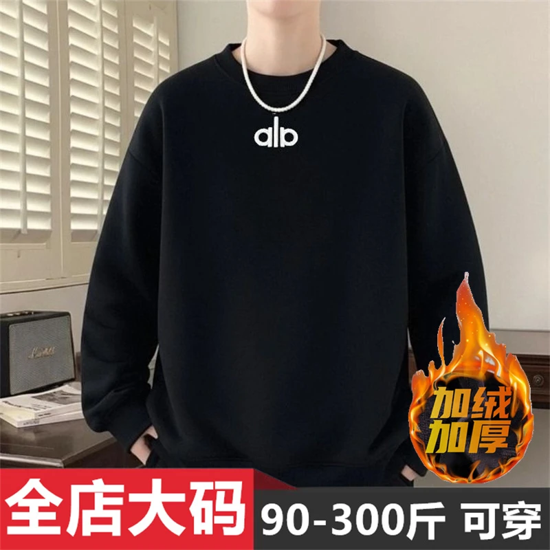 冬季重磅加绒圆领卫衣男装港风休闲加肥加大码宽松百搭长袖上衣潮